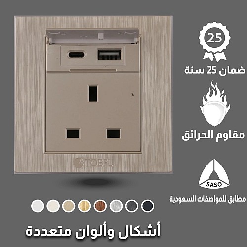 فيش ثلاثي مع منفذ يو اس بي USB مع تايب سي TYPE-C لون ذهبي ملكي توفل