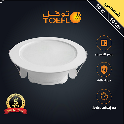 كشاف دفن ثلجي لون الانارة شمسي كريمي 10 سم 10 واط