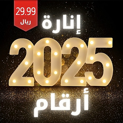 إنارة 2025, إضاءة جدارية