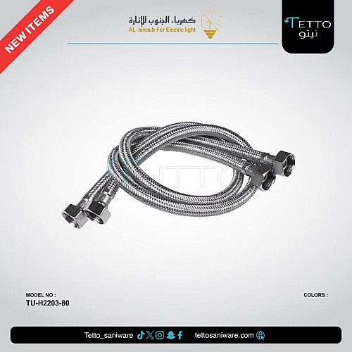 لي سخان طول 80 سم ستانلس ستيل 304