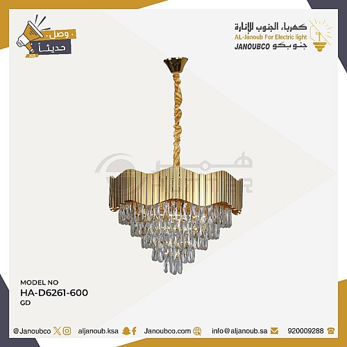 نجف مودرن ذهبي E14*9L مقاس 60 سم