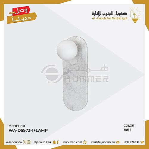 إضاءة ابليك حائط مودرن ابيض G9*1L