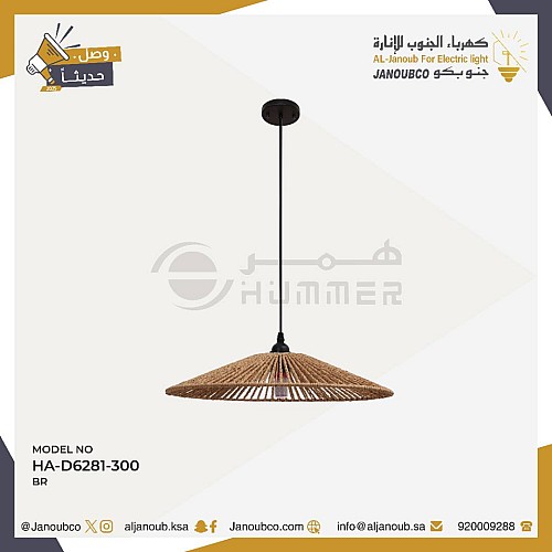 نجف مودرن بني E27*1 قطر 300 ملم