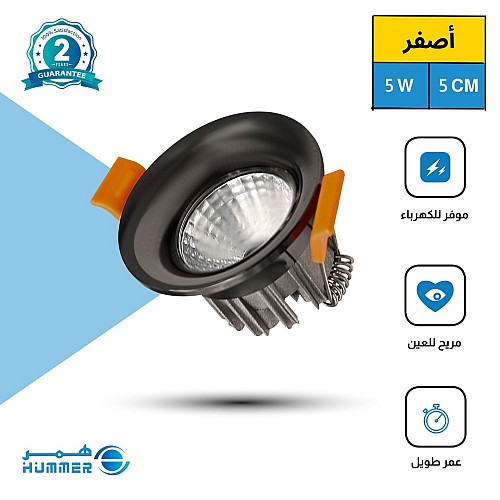 كشاف دفن لون الاضاءة اصفر جرم اسود 5 سم 5 واط