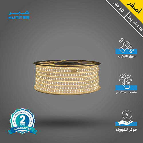 إضاءة ليد شريط زينة لتجميل مساحتك بأفضل إضاءة مخفية ديكورية موفرة للكهرباء لون الأضاءه لون الاضاءة اصفر 116 لمبة لفة 50 متر