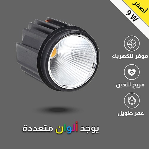 لمبة بترانس لون الانارة اصفر 9 واط