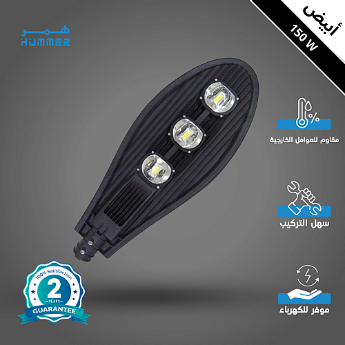 كشاف خارجي لون إنارة ابيض مع خلية حساس ضوء 3 عدسات 150 واط