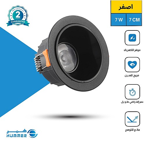 كشاف سبوت لايت مانع للتوهج اسود لون الانارة اصفر 7 سم 7 واط