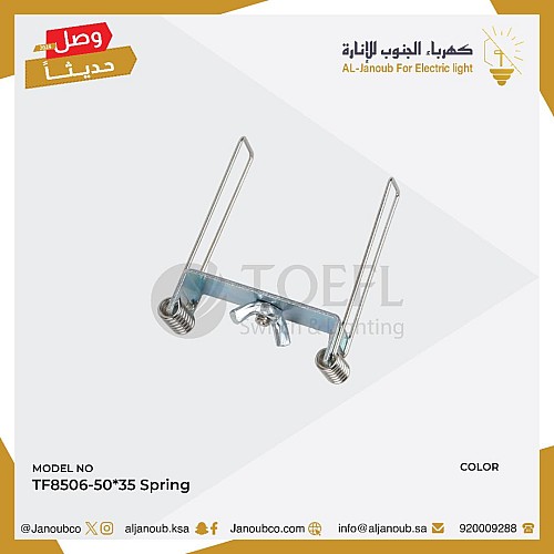 سستة للدفن لبروفايل مقاس50*35 قطعة واحدة توفل