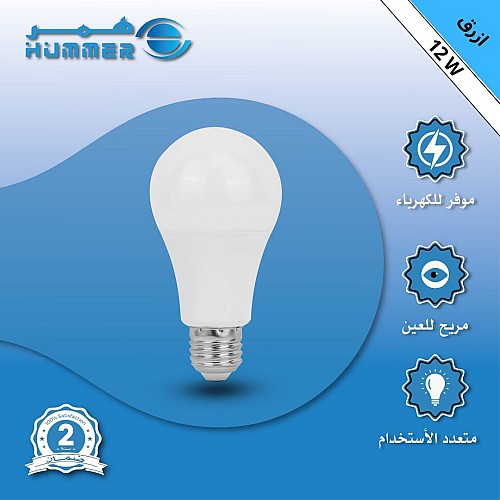 لمبة كروي أزرق 12 واط E27