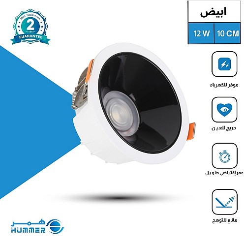 كشاف سبوت لايت مانع للتوهج لون الانارة ابيض 10 سم 12 واط