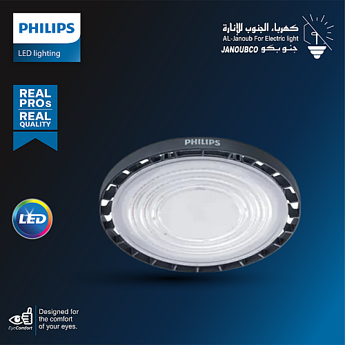 كشاف هناجر معلق هاي بي PHILIPS لون الانارة شمسي كريمي 100 واط ضمان 4 سنوات