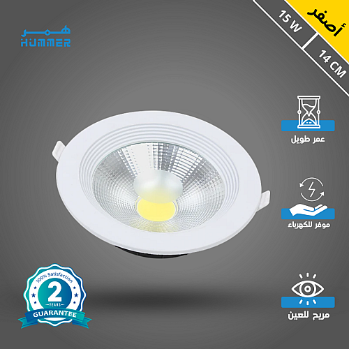 كشاف سبوت لايت لون الانارة اصفر 14 سم 15 واط