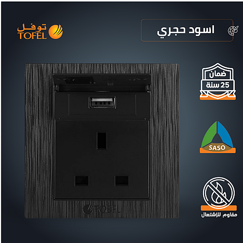  صورة منتج فيش ثلاثي مع منفذ يو اس بي USB لون اسود حجري توفل موديل TF/USB+C3BS/BK