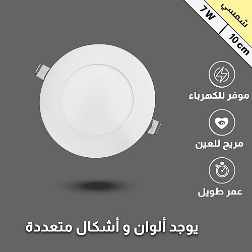 لمبات بنل لون الانارة شمسي كريمي دفن 10 سم 7 واط