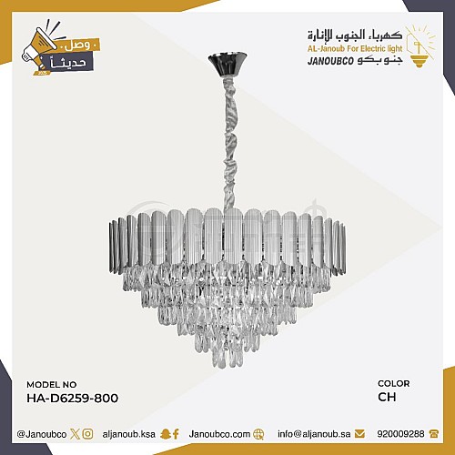 نجف مودرن فضي 800 E14*15