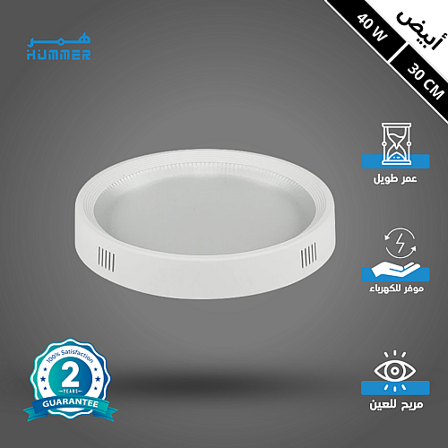 كشاف لطش ليد بنل لون الانارة ابيض 30 سم 40 واط