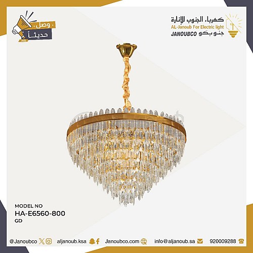 نجف مودرن ذهبي E14*15 قطر 80 سم