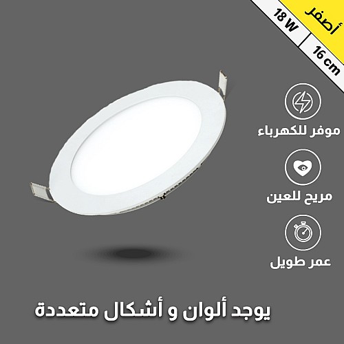 كشاف دفن بنل لون الاضاءة اصفر 16 سم 18 واط كشاف دفن بنل لون الاضاءة اصفر 16 سم 18 واط