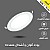 كشاف دفن بنل لون الاضاءة اصفر 16 سم 18 واط