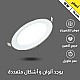 كشاف دفن بنل لون الاضاءة اصفر 16 سم 18 واط كشاف دفن بنل لون الاضاءة اصفر 16 سم 18 واط