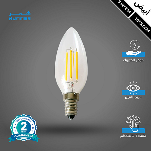 لمبة لون الانارة أبيض 3 واط عيدان E14