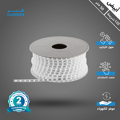 شريط ليد لون الانارة ابيض 50 متر ينقص على المتر 5 واط