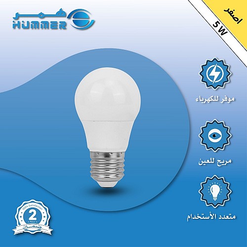لمبة كروي لون الانارة اصفر 5 واط E27