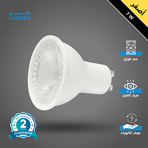 لمبة GU10 لون الانارة اصفر 7 واط