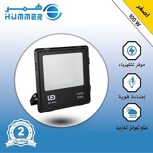 كشاف خارجي إنارة اصفر 100 واط مثلج كشاف خارجي إنارة اصفر 100 واط مثلج