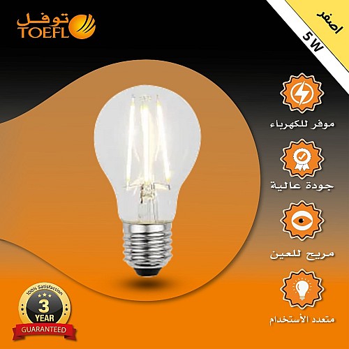 لمبة كروي لون الانارة اصفر E27 القدرة 5 واط توفل