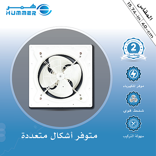 مروحة شفط تهوية حديد 15.74 بوصة مقاس (40*40) مقاس إطار مسمار التركيب 44 سم مروحة شفط تهوية حديد 15.74 بوصة مقاس (40*40) مقاس إطار مسمار التركيب 44 سم