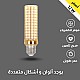 لمبة لون الانارة اصفر 12 واط اسطوانية E27 لمبة لون الانارة اصفر 12 واط اسطوانية E27