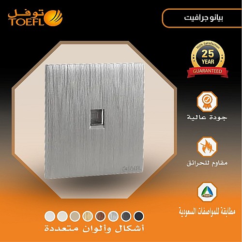 فيش كمبيوتر لون بيانو جرافيت