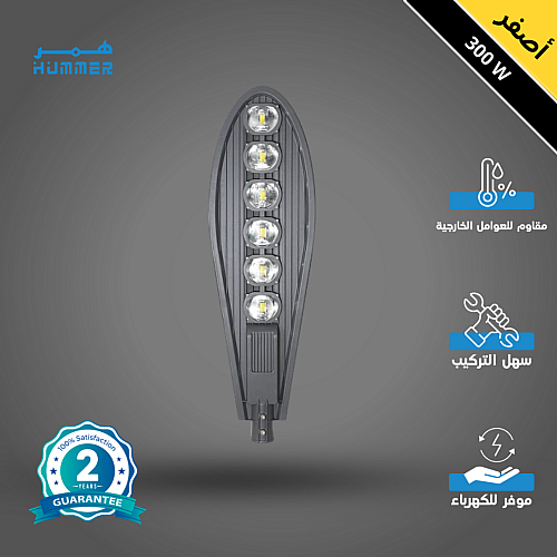 كشاف خارجي لون الانارة اصفر مع خلية حساس ضوء 5 عدسات 300 واط