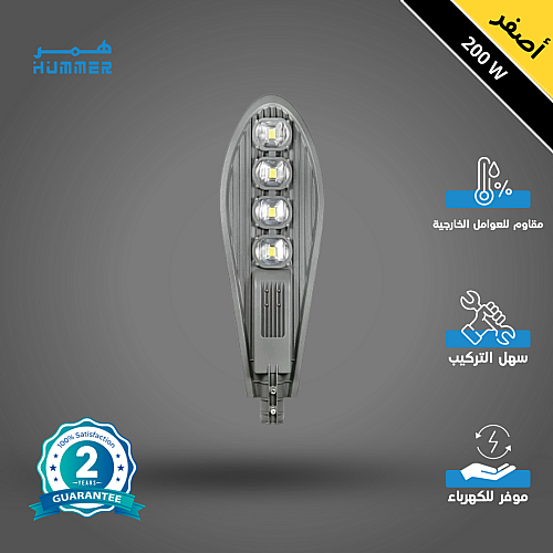 كشاف خارجي لون الانارة أصفر خلية حساس ضوء 4 عدسات 200 واط