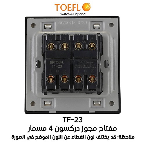 مفتاح ثنائي لون اسود حجري عصري توفل