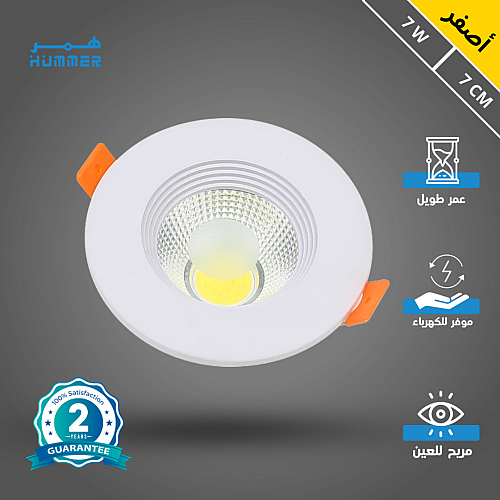 كشاف سبوت لايت لون الانارة اصفر 7 سم 7 واط