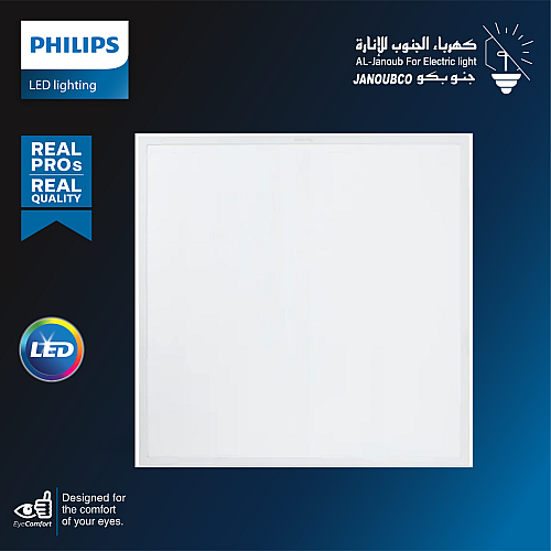 كشاف سقف مستعار بنل لون الانارة ابيض مقاس 60*60 فيليبس ٤٠ واط ٤٠٠٠&nbsp;لومن