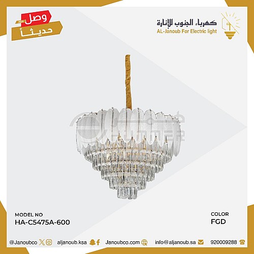 نجف مودرن ذهبي E14*12L مقاس 60 سم