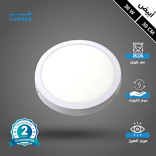 كشاف لطش ليد بنل لون الانارة ابيض 30 سم 30 واط