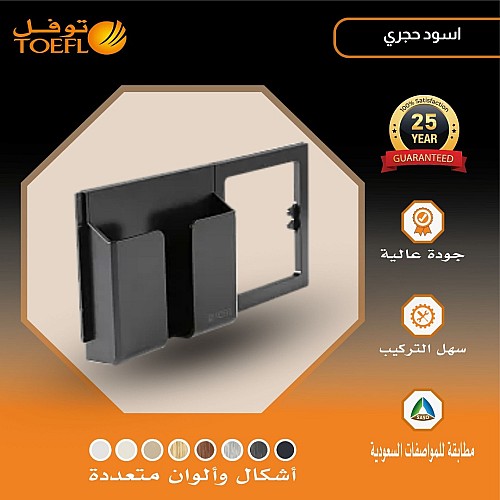 حامل جوال على الفريم لون اسود حجري توفل
