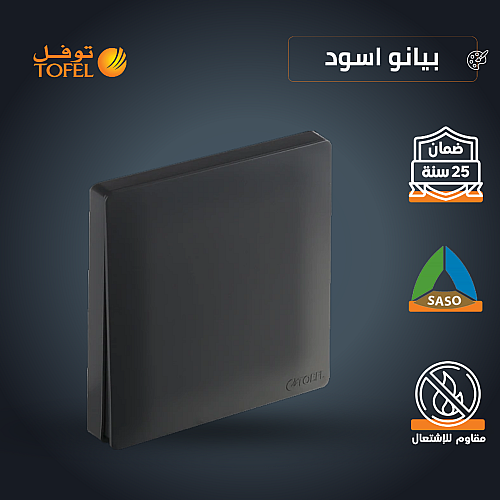 مفتاح مفرد لون اسود بيانو