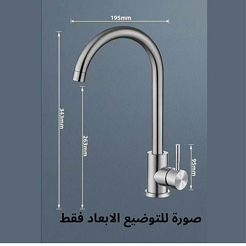 خلاط مجلى مائل ستانلس ستيل فضي مطفي