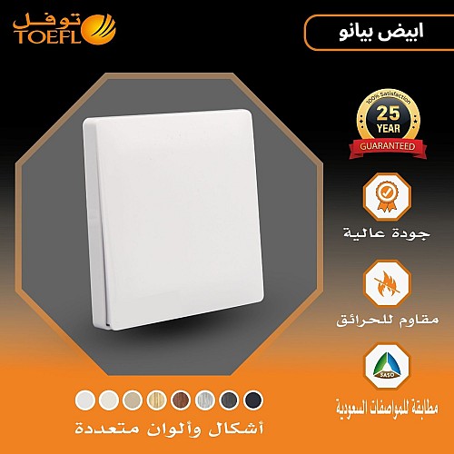 مفتاح مفرد لون ابيض بيانو مفتاح مفرد لون ابيض بيانو