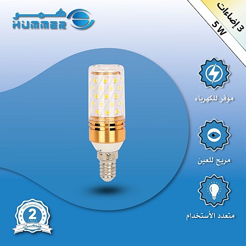 لمبة 3 اضاءات اسطوانية 5 واط E14