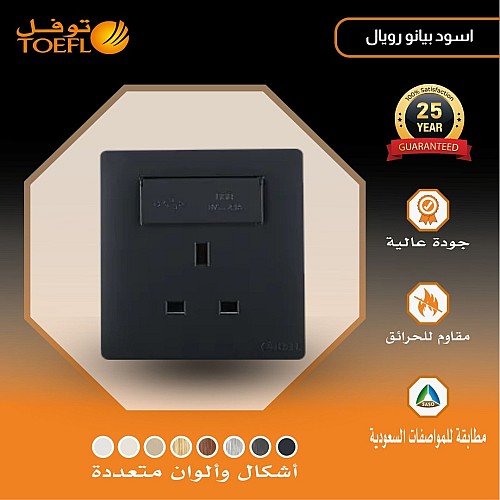 فيش ثلاثي مع منفذ يو اس بي USB ابوغطاء لون اسود بيانو