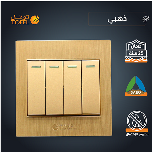 مفتاح رباعي لون ذهبي هادئ توفل
