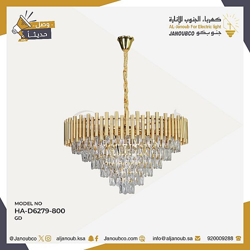 نجف مودرن ذهبي E14*15L مقاس 80 سم