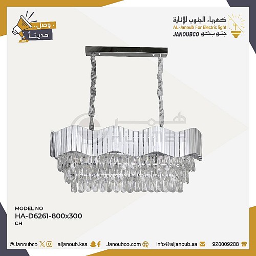 نجف مودرن فضي E14*10L